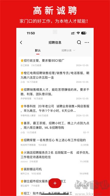 胜芳大杂烩官方版