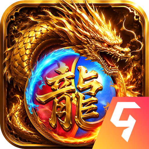 烈火皇城v9991.1最新版