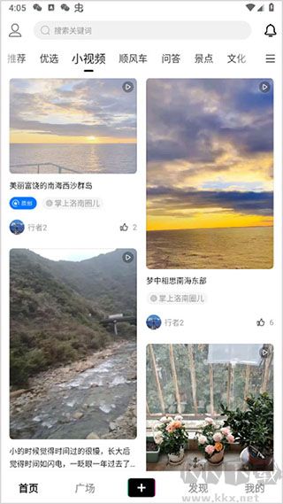 掌上洛南官方版