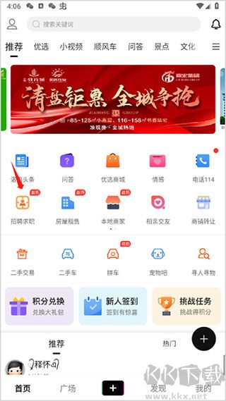 掌上洛南官方版