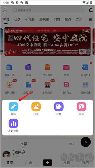 掌上洛南官方版