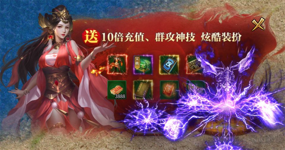 烈火皇城