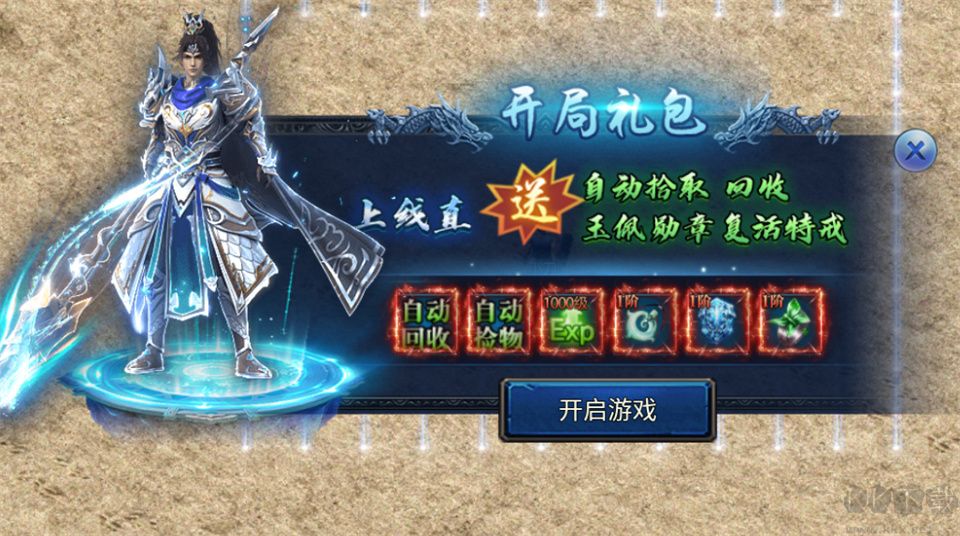 烈火皇城