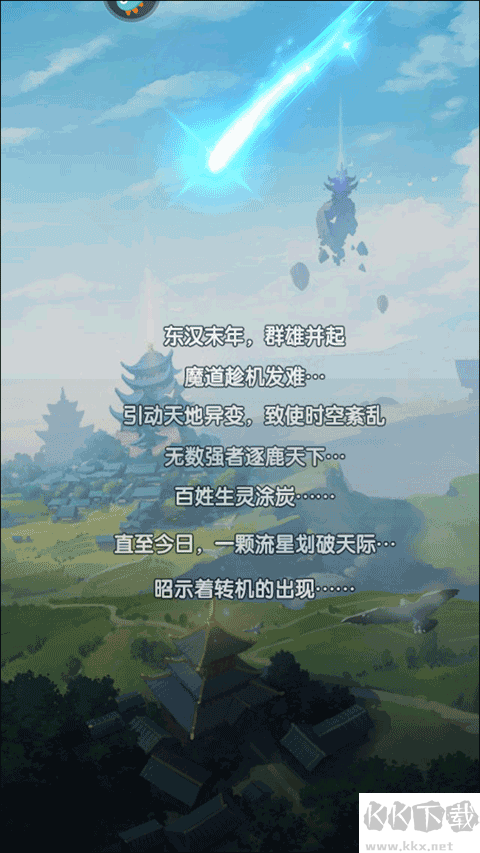 卧龙三国