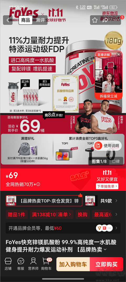省鸭