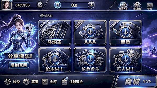 北斗棋牌免费安装包无限制版