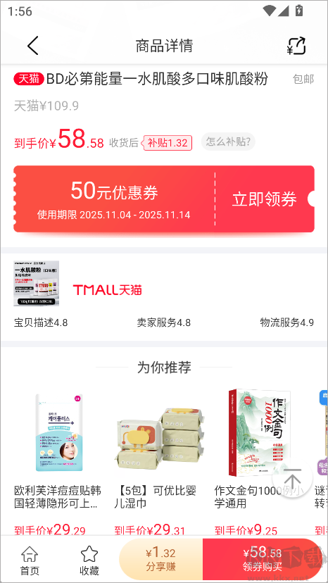 省鸭