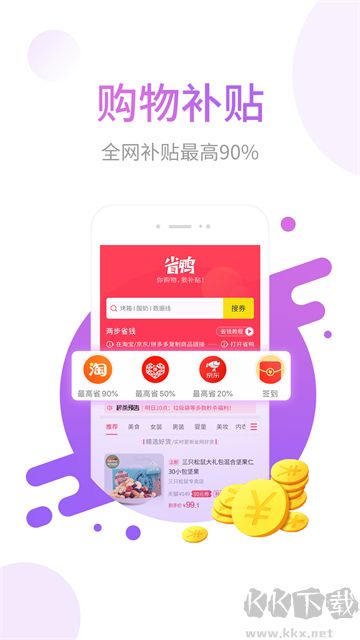 省鸭