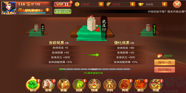 大战国