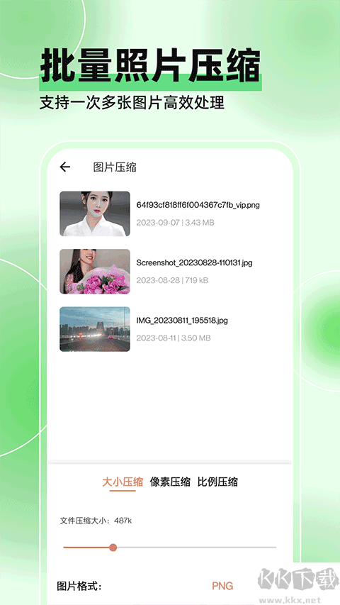 视频压缩器免费版