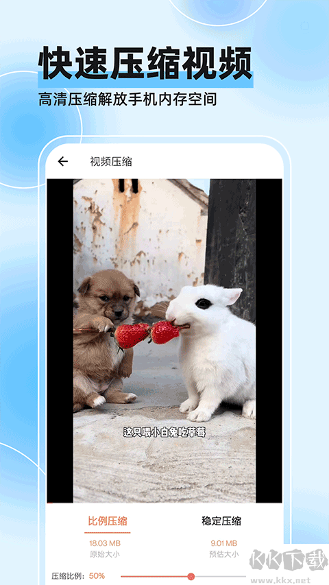 视频压缩器免费版