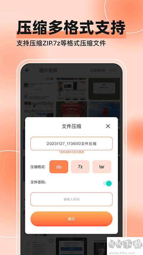 视频压缩器免费版