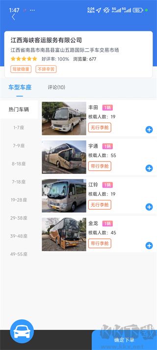 人人巴士