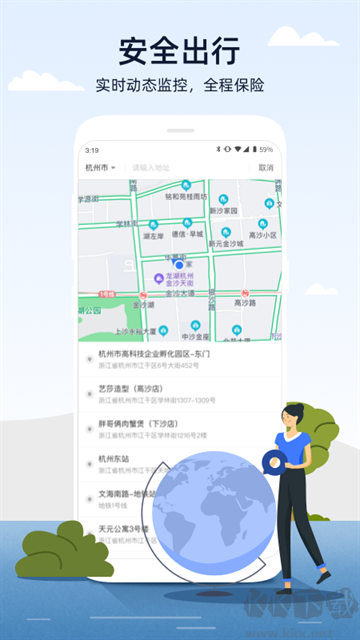 人人巴士