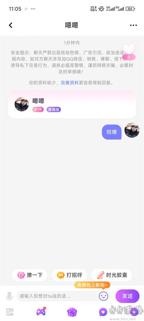 声吧app