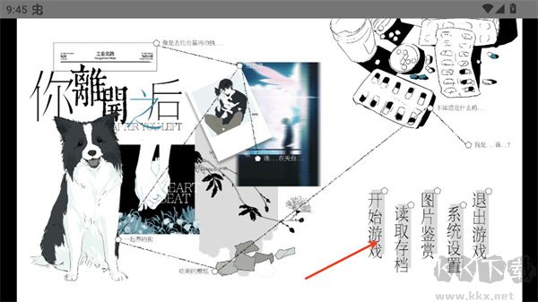 你离开之后