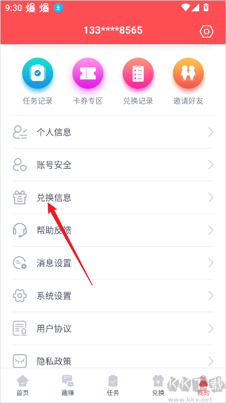 赚点app