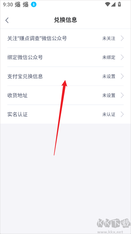 赚点app