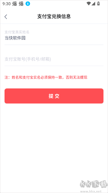 赚点app