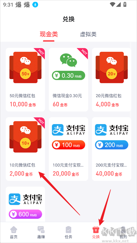 赚点app