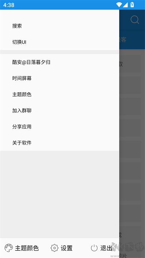 清风app