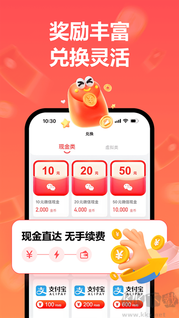 赚点app免费版