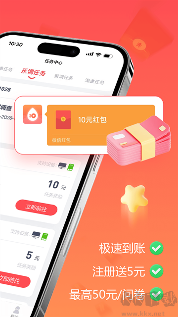 赚点app免费版