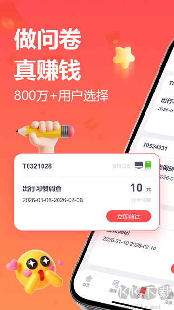 赚点app
