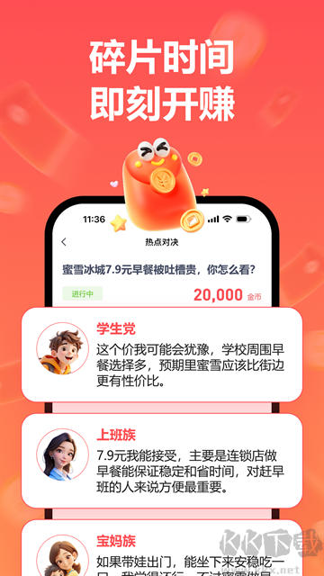赚点app