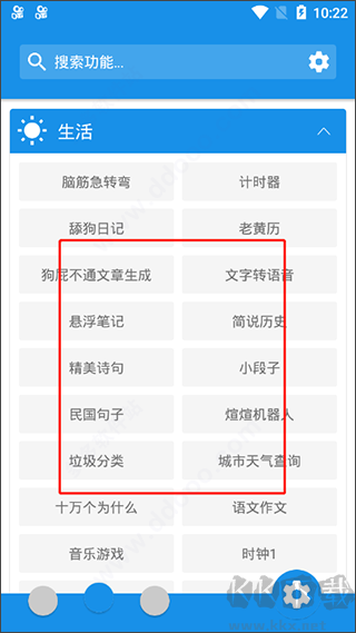 清风app
