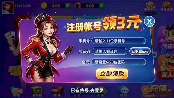 海豹娛樂棋牌正式版