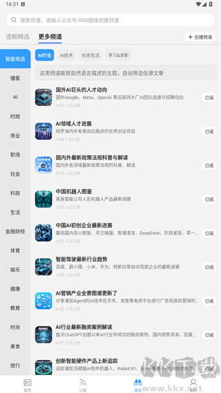 语鲸app