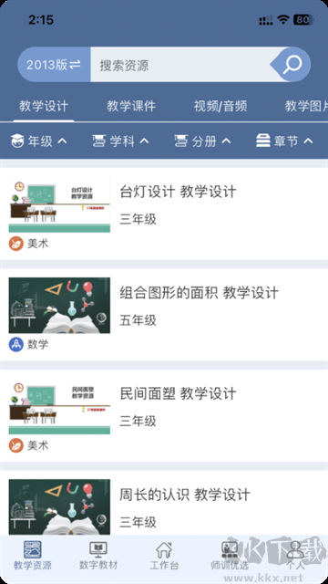京版云安卓版