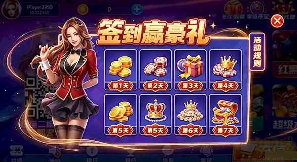 海豹娛樂棋牌正式版