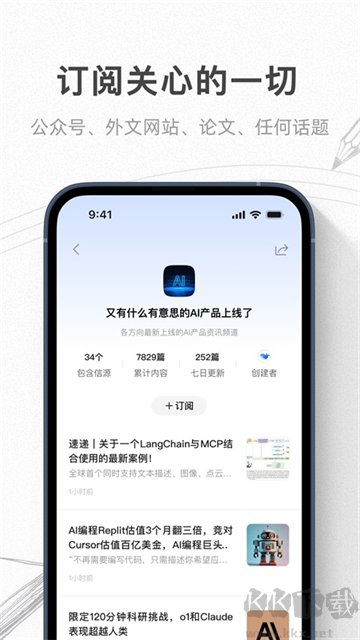 语鲸app