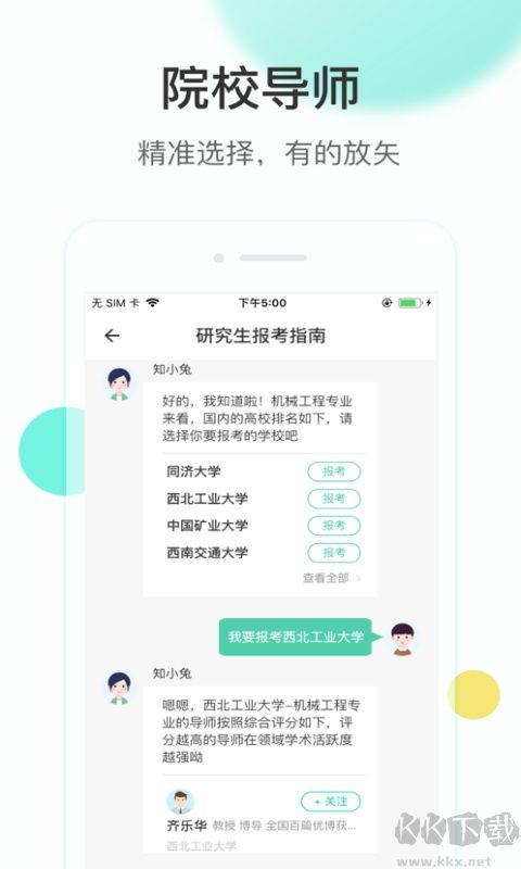 知兔app