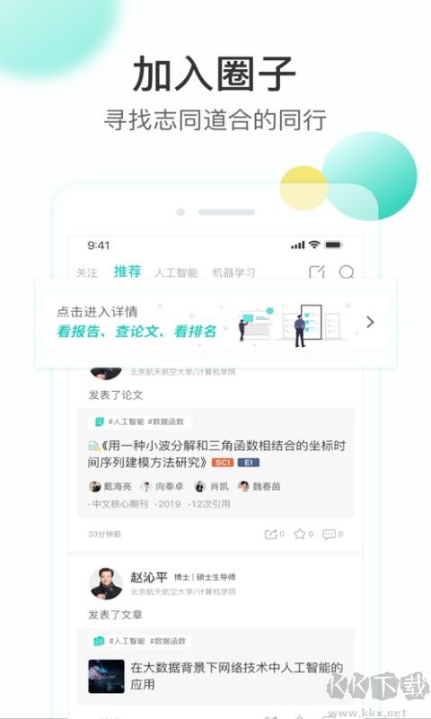 知兔app