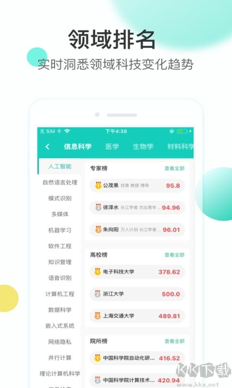 知兔app