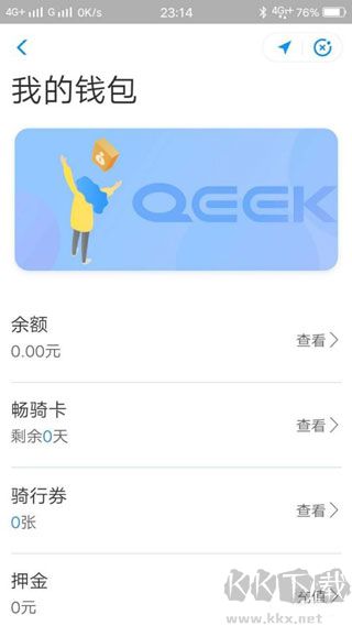 骑电单车