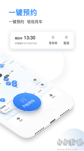 骑电单车