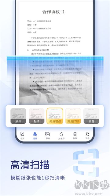 扫描大师免费版