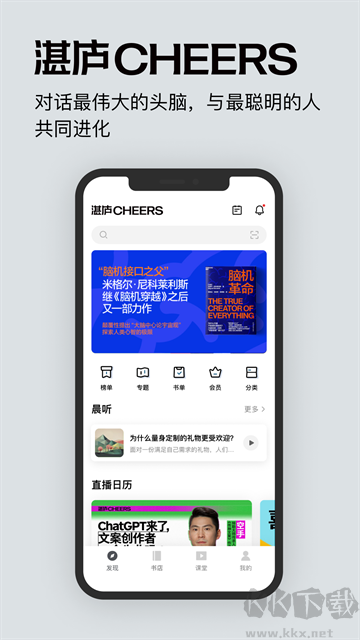 湛庐阅读