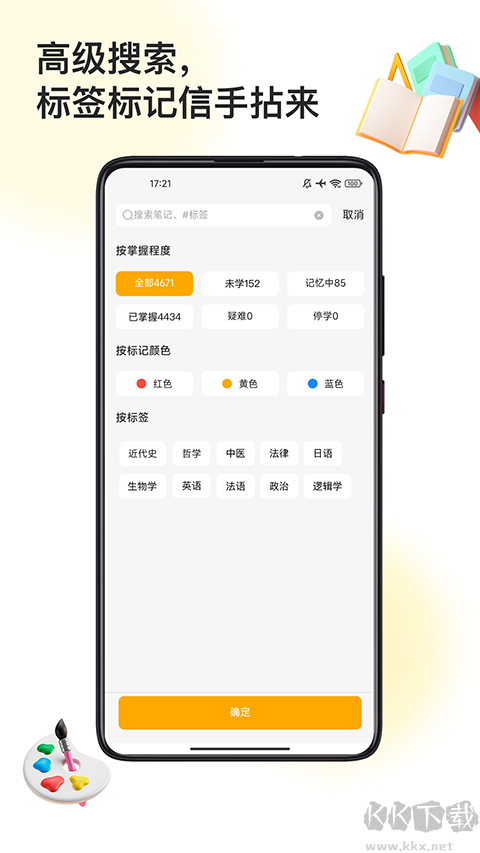 闪记卡安卓版