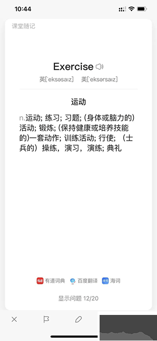 闪记卡安卓版