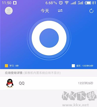 家长管理手机端