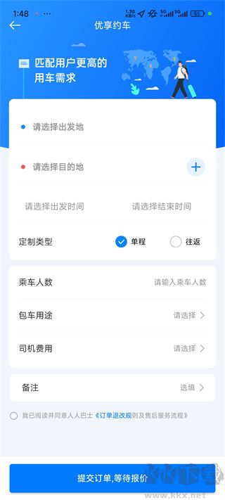 人人巴士