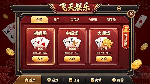 飞天娱乐送三元安卓免费版