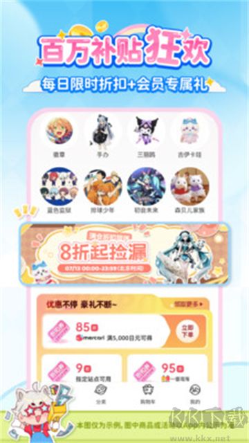 乐淘一番最新版