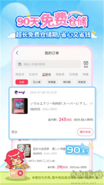 乐淘一番最新版