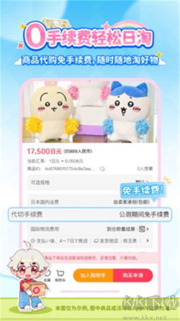 乐淘一番最新版